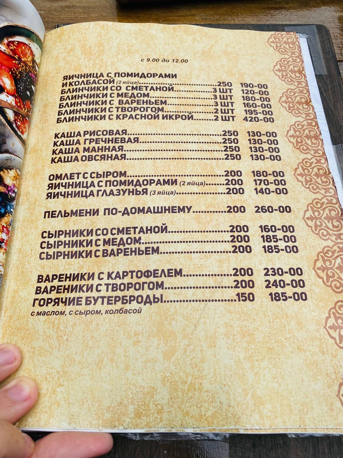 Кристалл меню