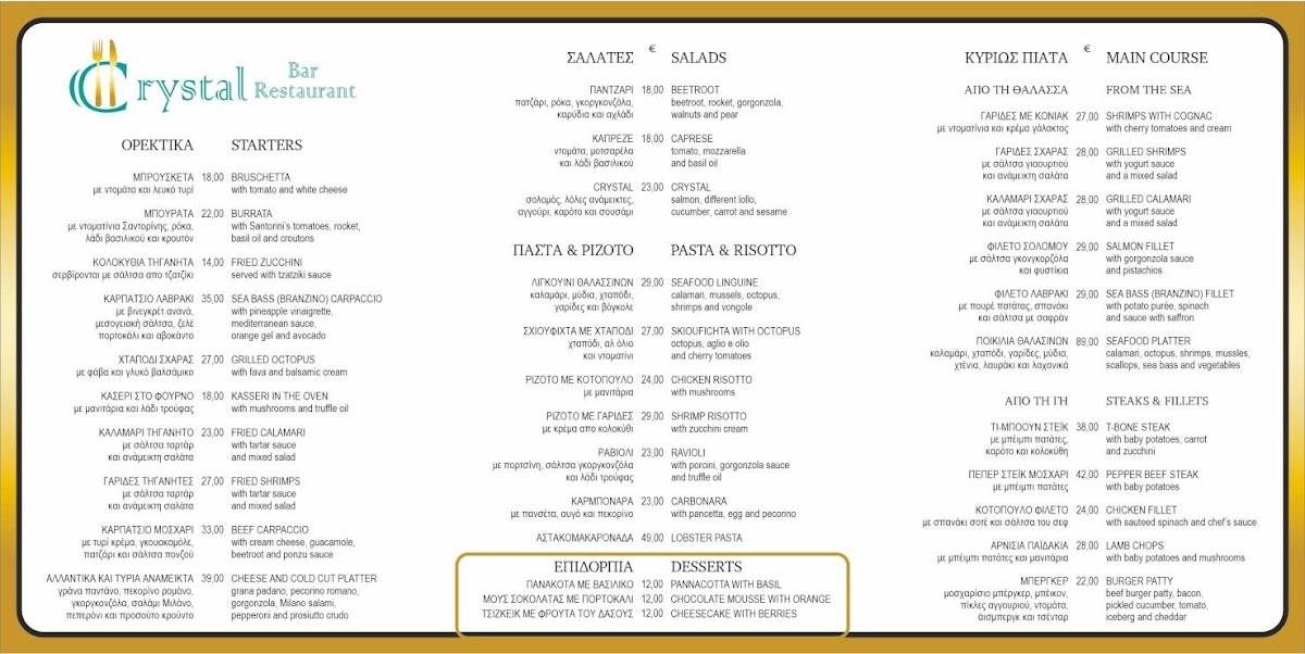 Crystal Restaurant меню