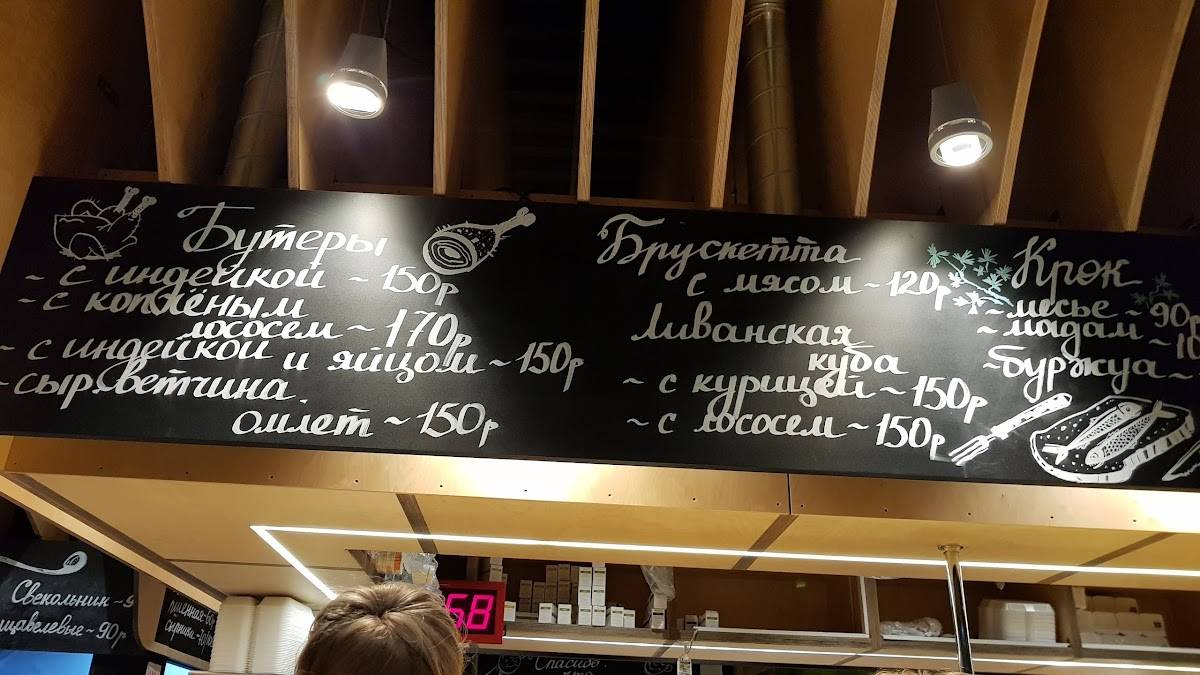 Кулинарная лавка братьев Караваевых меню