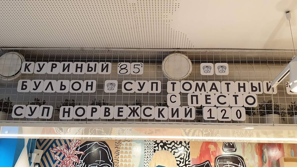 Кулинарная лавка братьев Караваевых меню