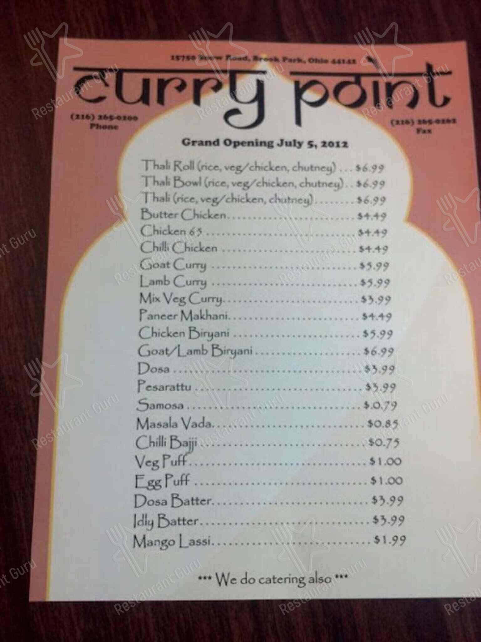 Curry Point меню