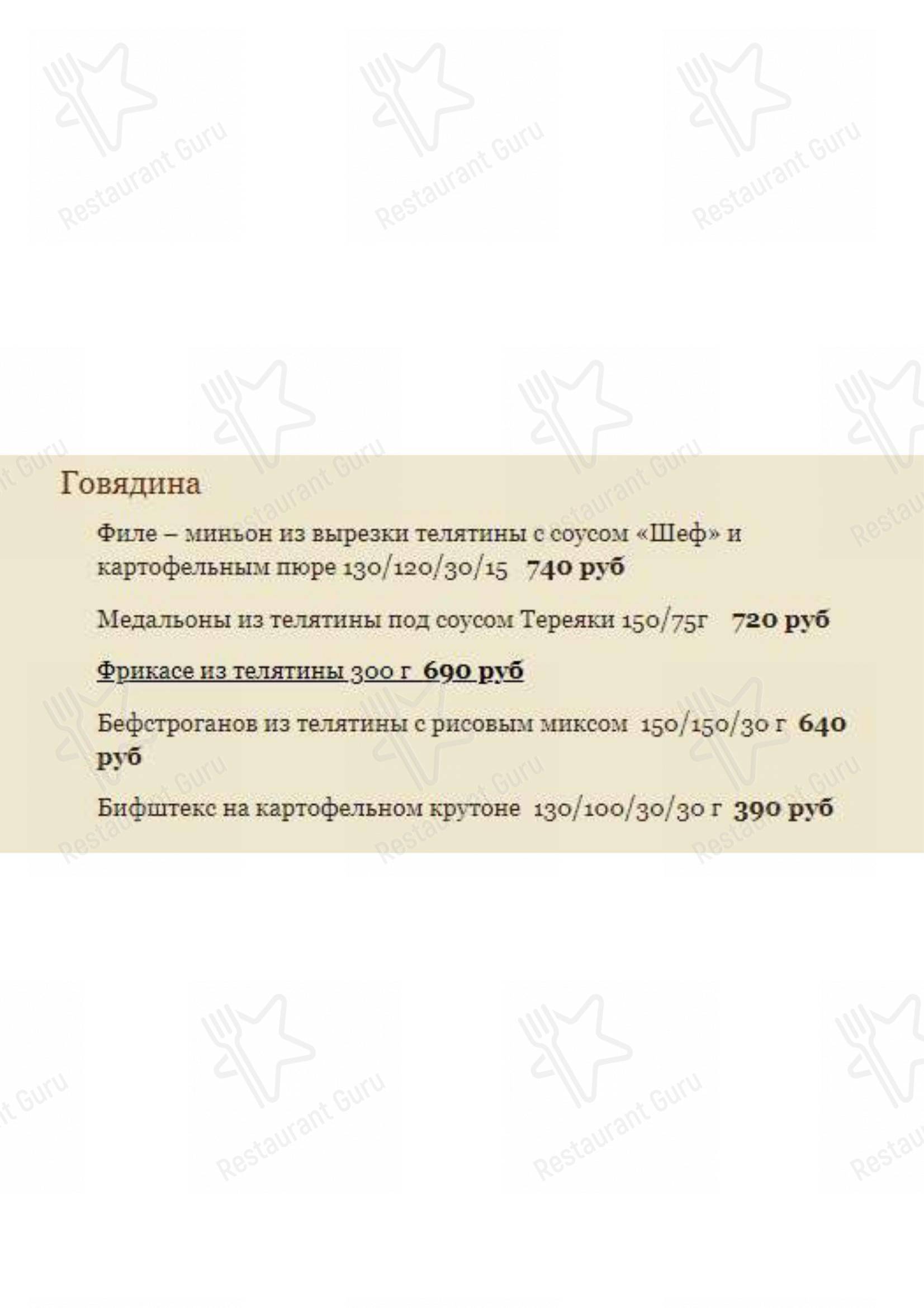 Меню для посетителей кафе Д-кафе