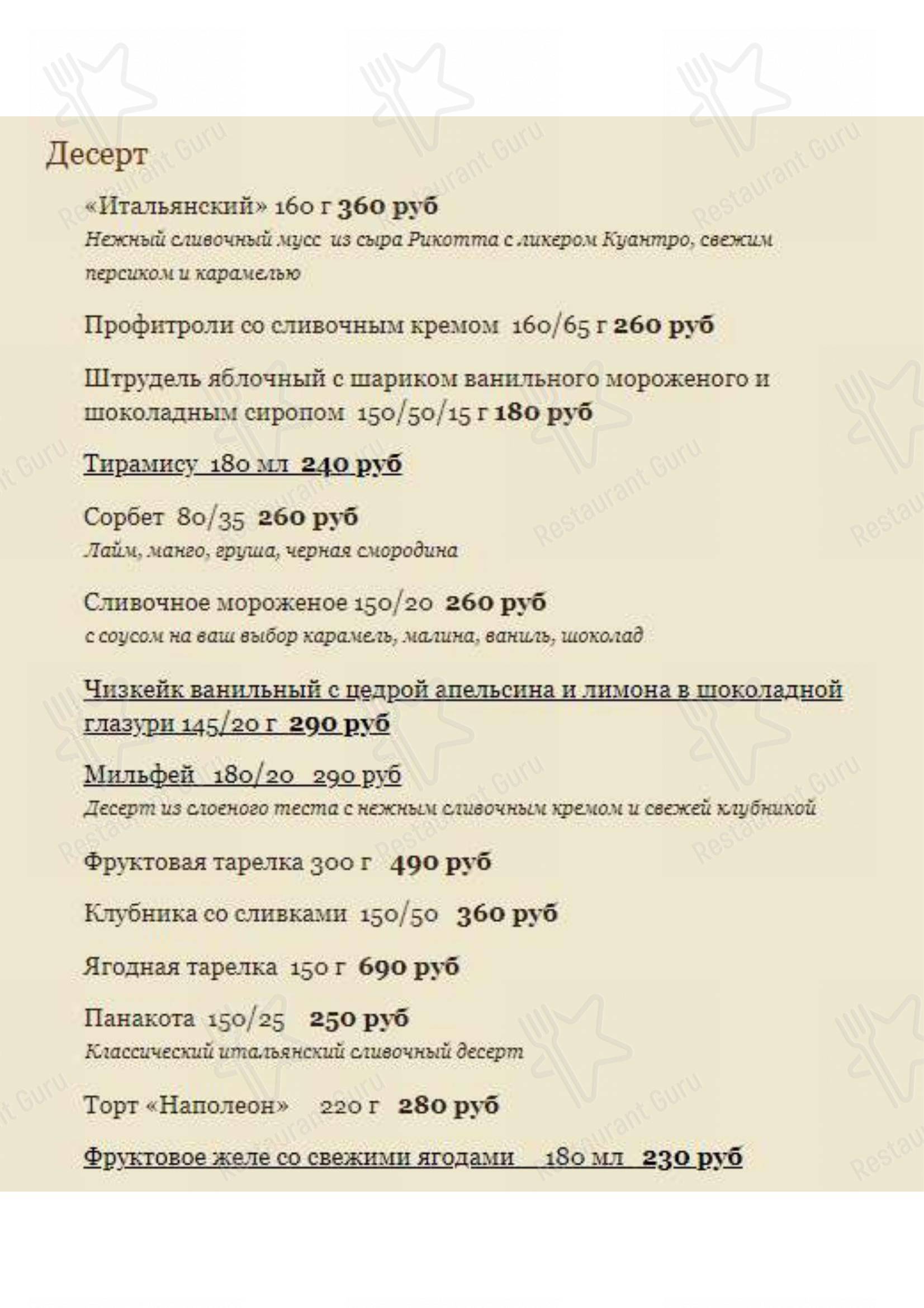 Меню Д-кафе - еда и напитки