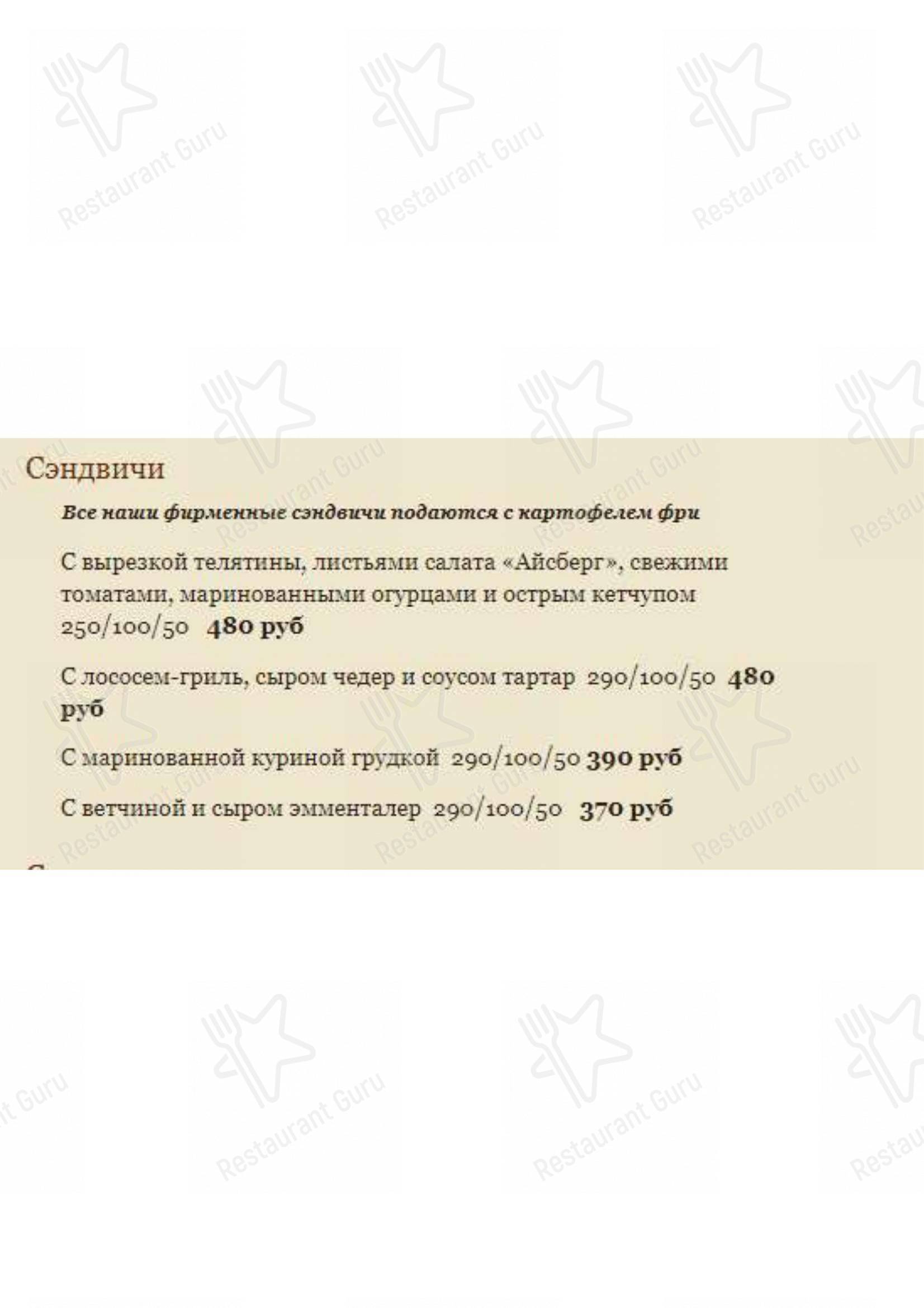 Взгляните на меню Д-кафе
