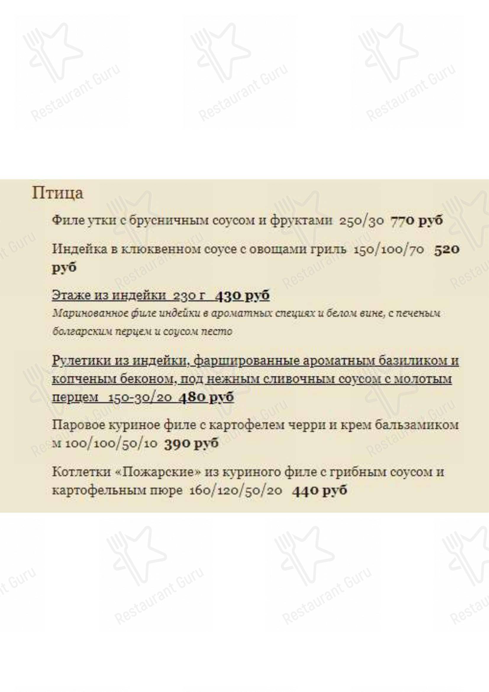 Меню кафе Д-кафе