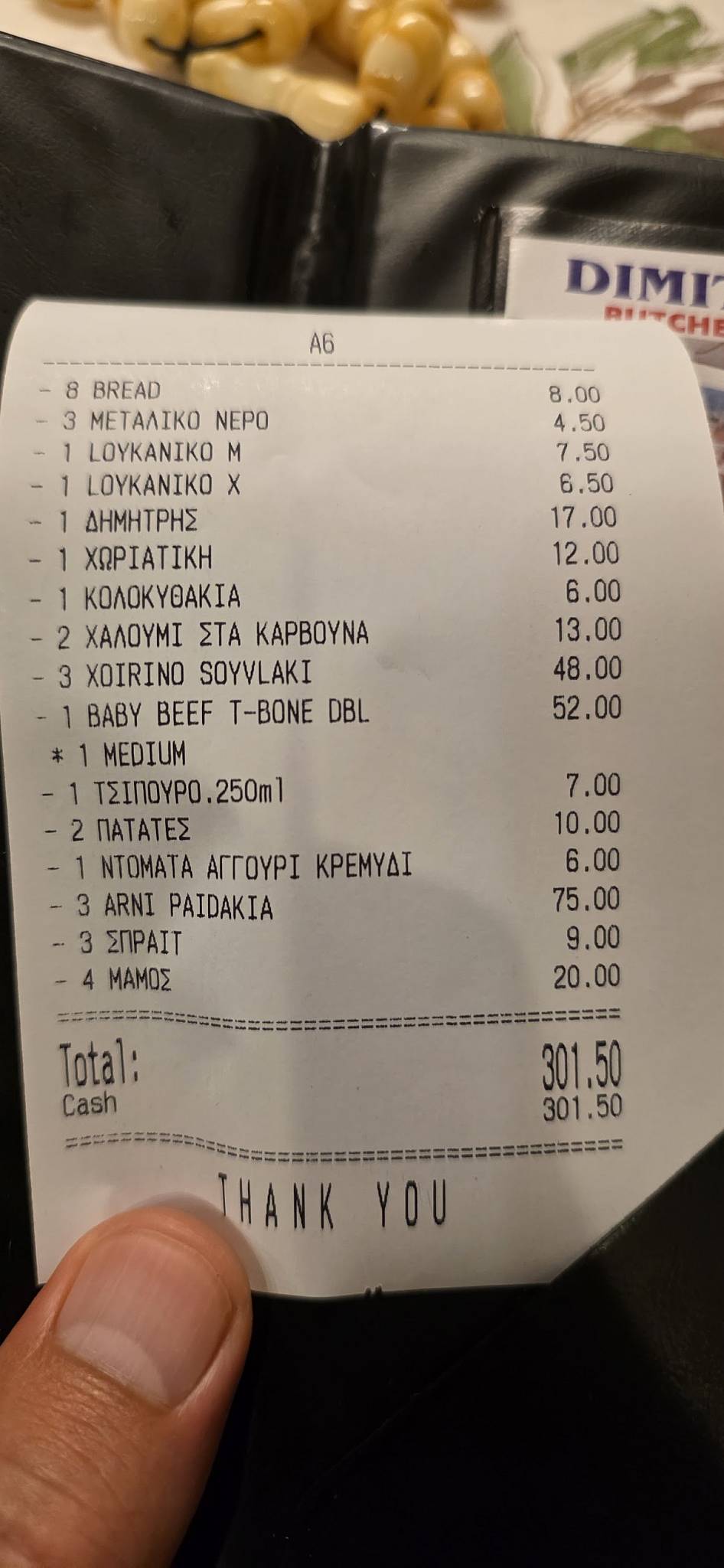DIMITRIS FAMILY BUTCHER TAVERNA меню