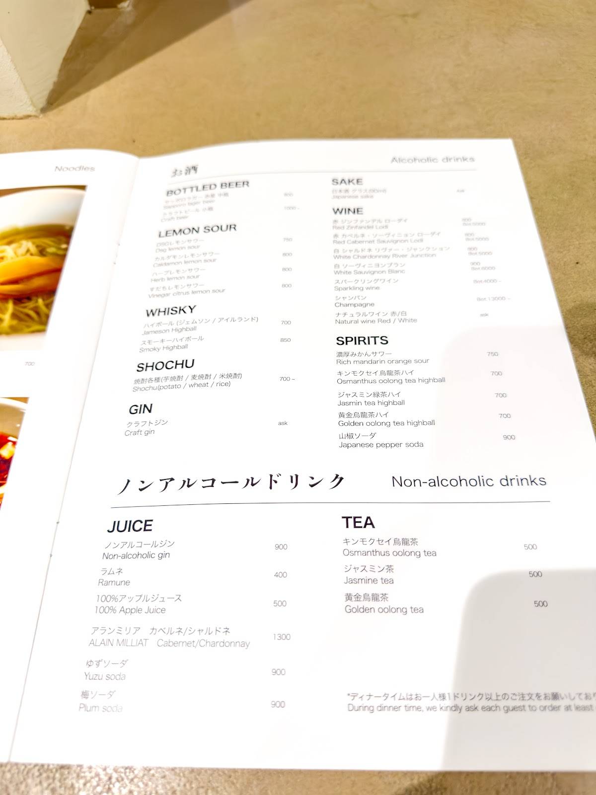 中華バル DSG STAND 大三元シュウマイ меню