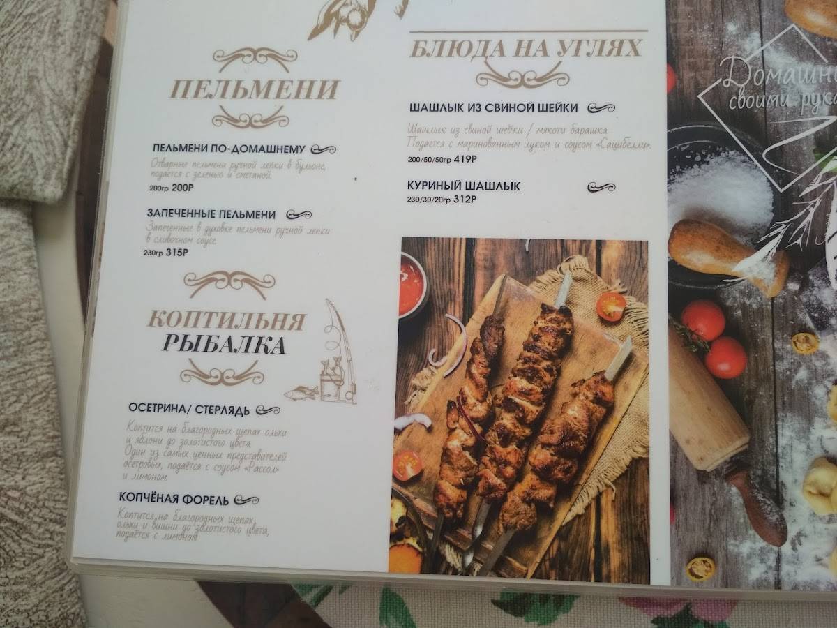Дача Петуховых меню