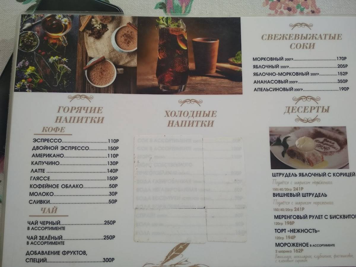 Дача Петуховых меню