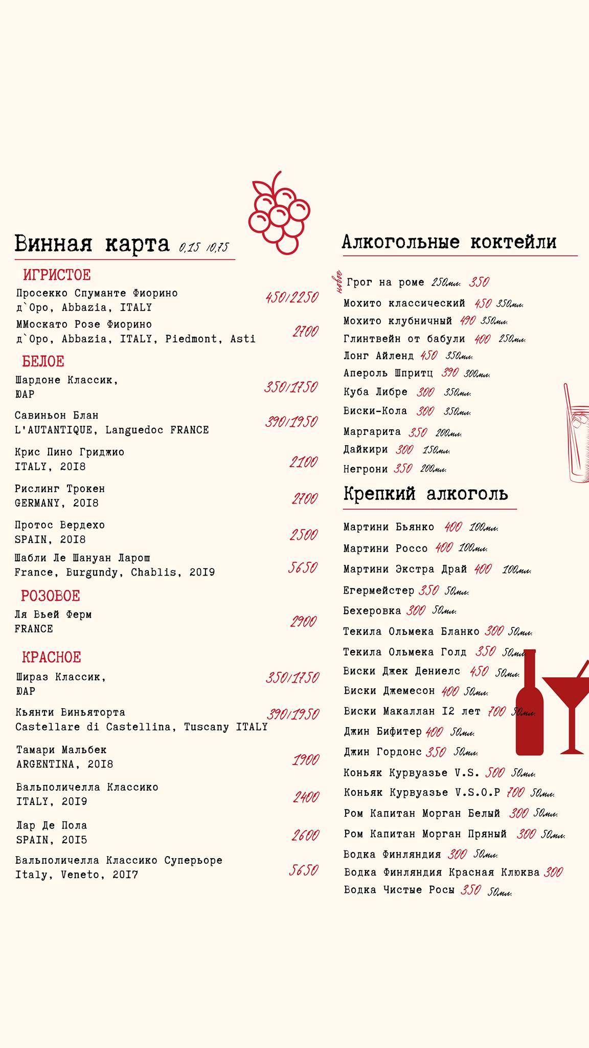 Дача на Углях меню
