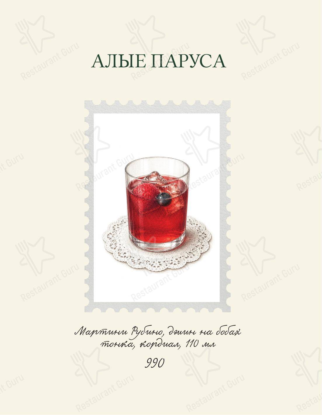 Меню напитков ресторана Дача на заливе в Репино