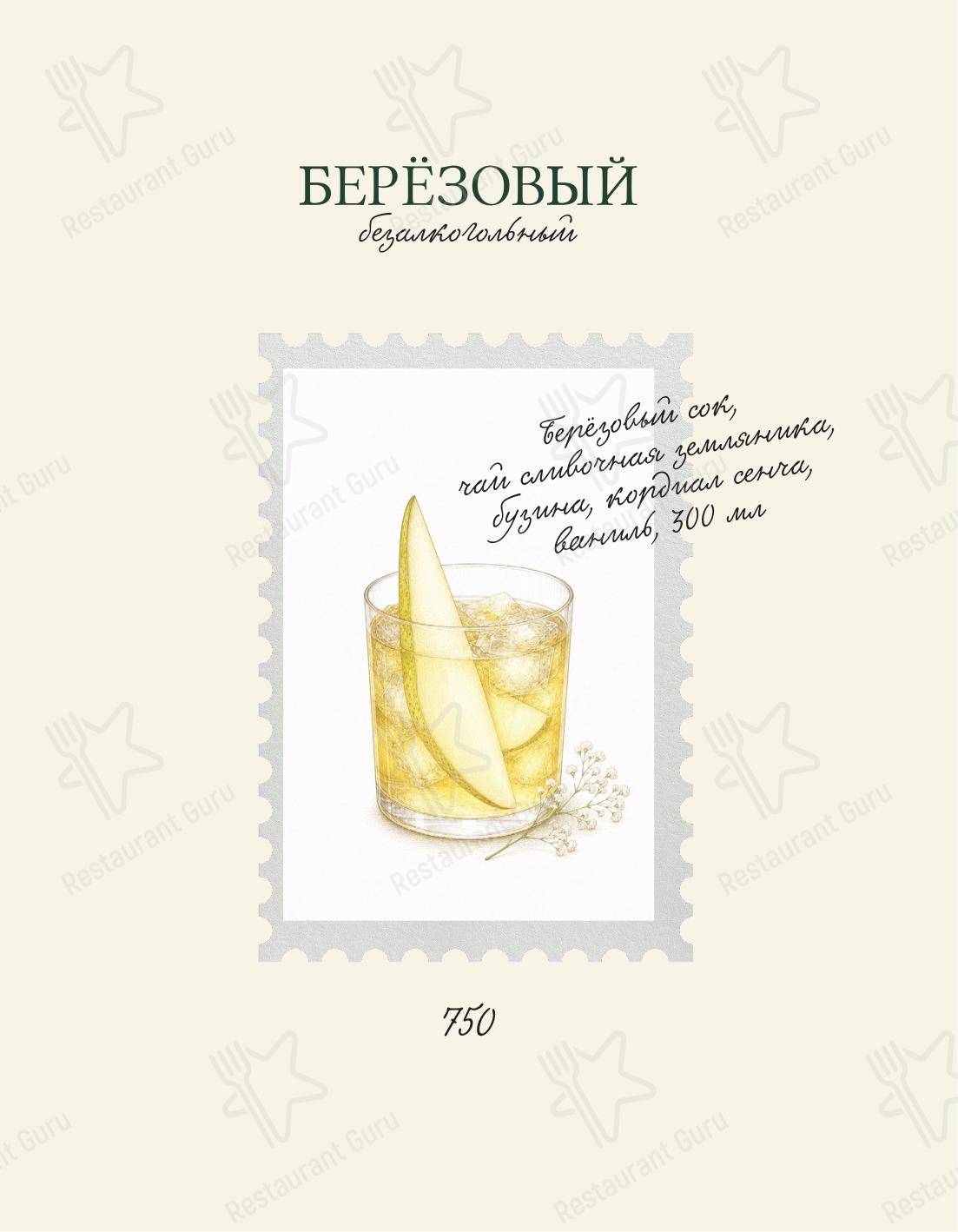 Меню напитков ресторана Дача на заливе
