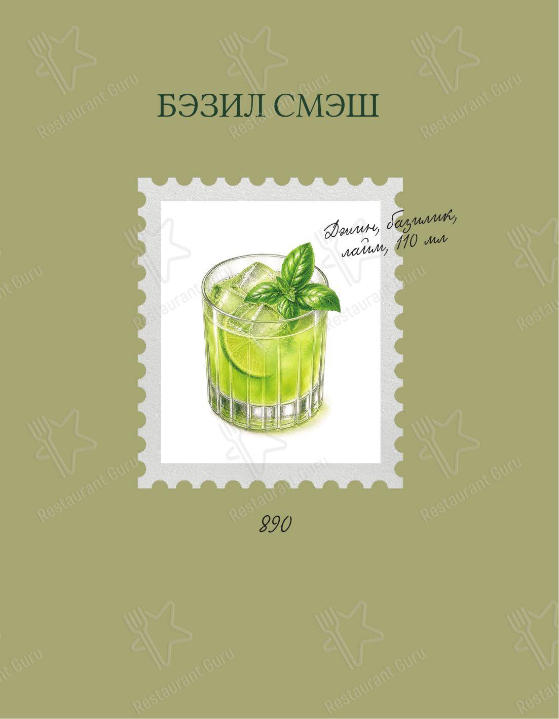 Меню напитков ресторана Дача на заливе