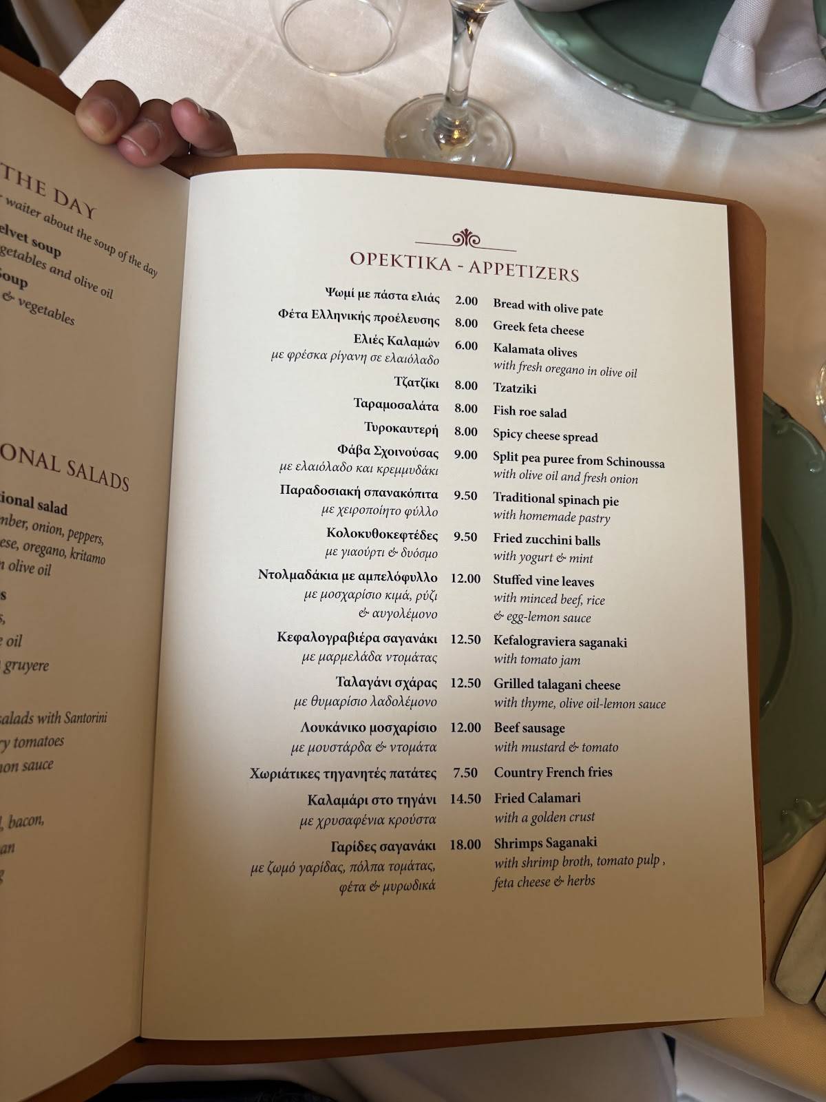 Daphne's Restaurant меню