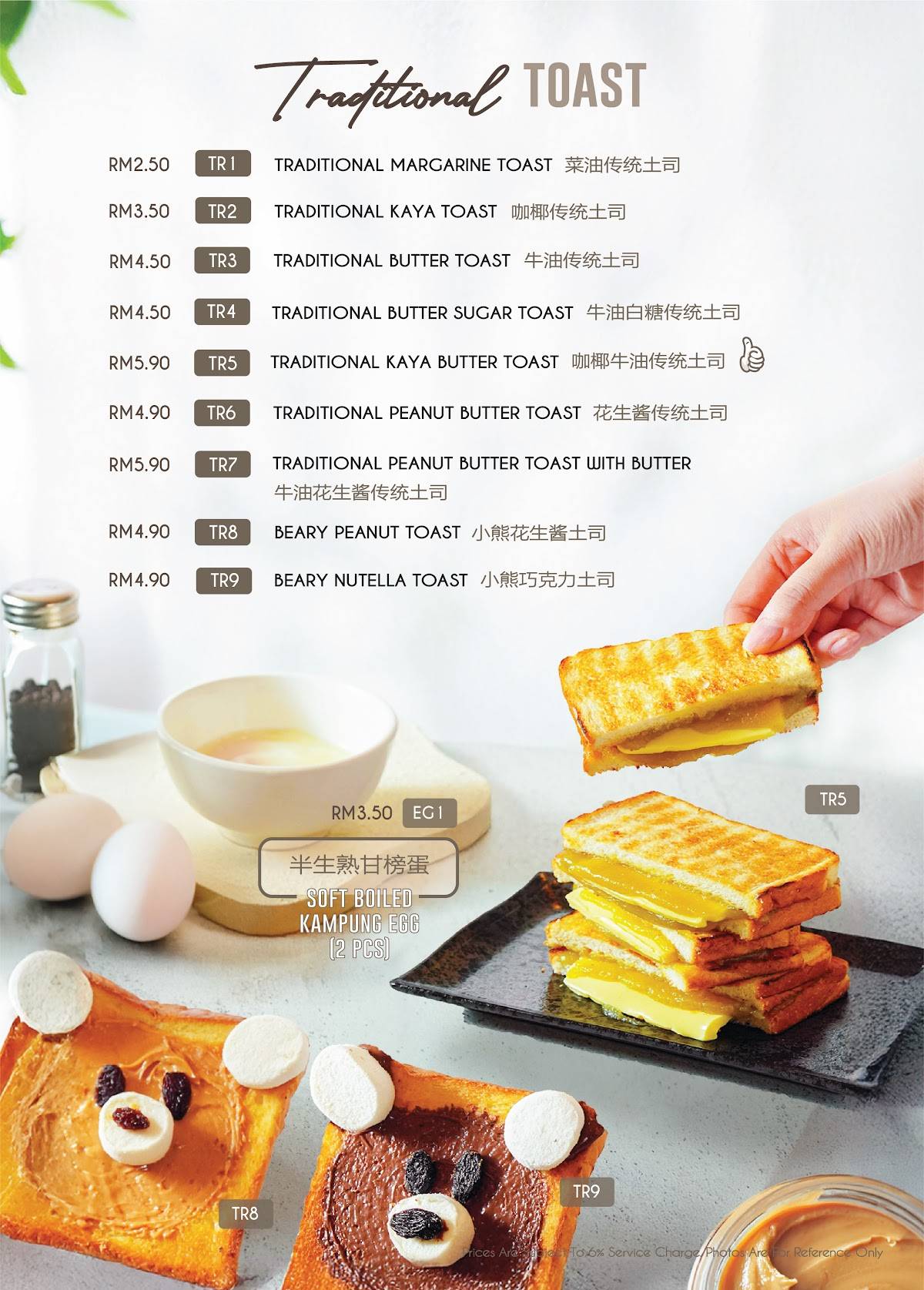De Toast меню