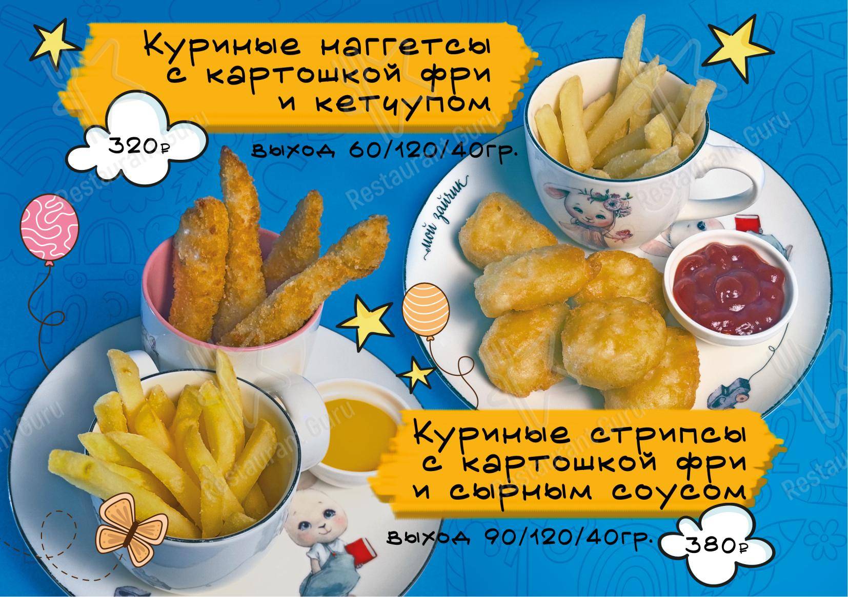 Основное меню ресторана Дед Мазай