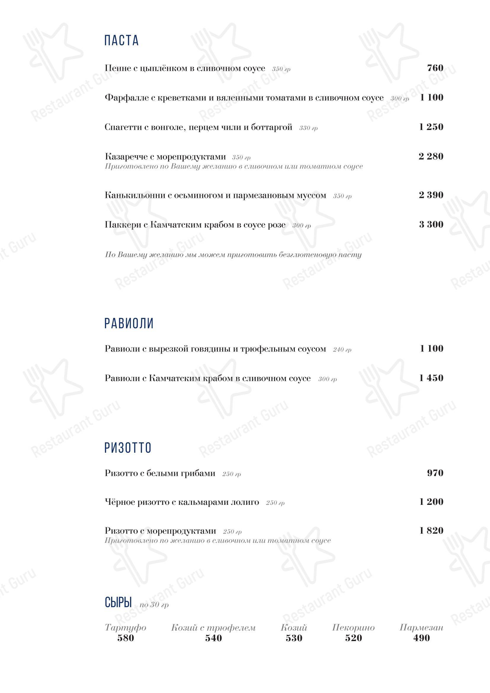 Меню напитков ресторана Дель Маре в Уфе
