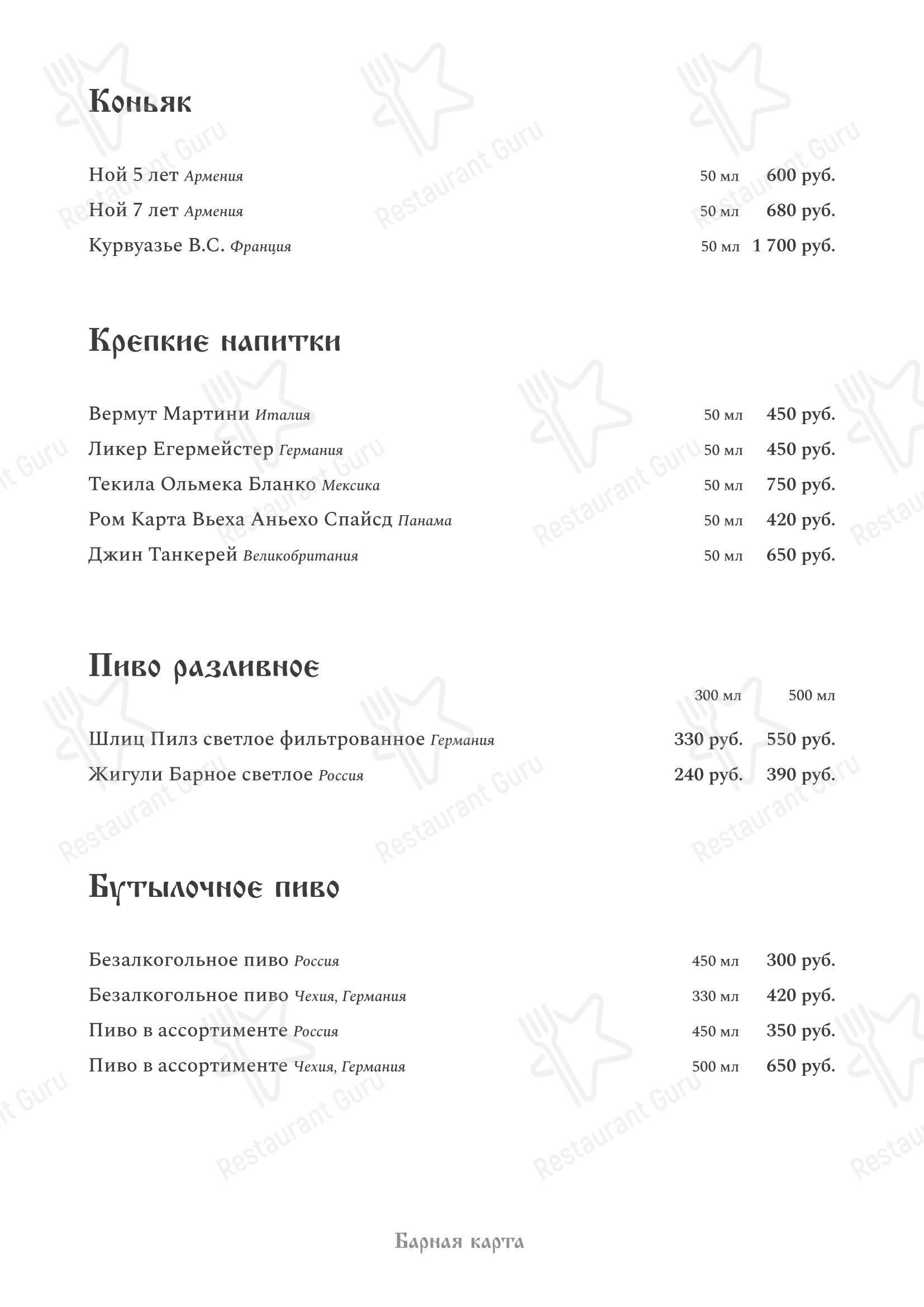 Меню ресторана Демьянова уха - Меню
