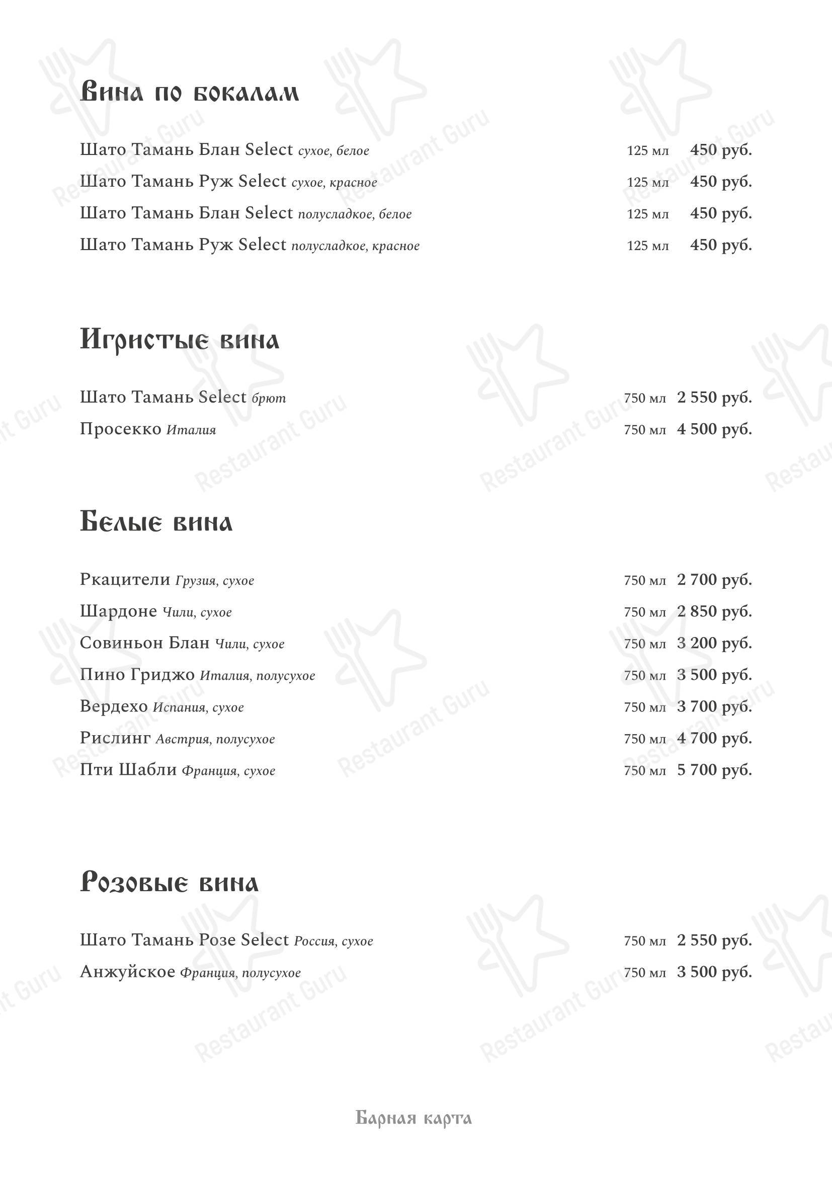 Меню ресторана Демьянова уха - Меню