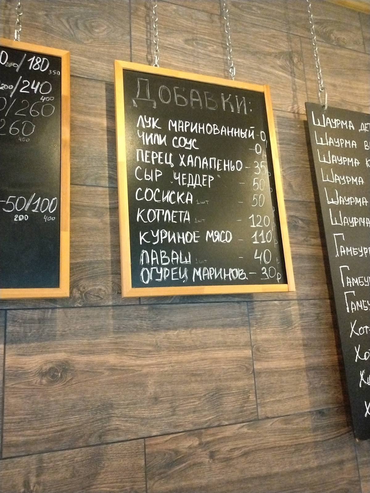 Деревяшка меню