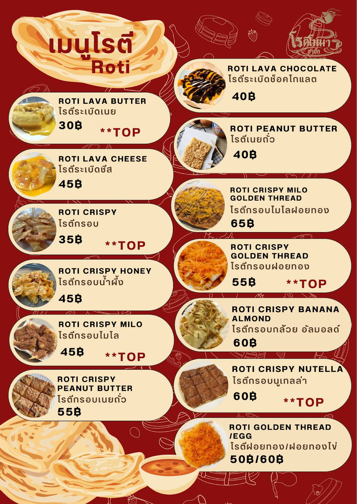 Mona Roti меню