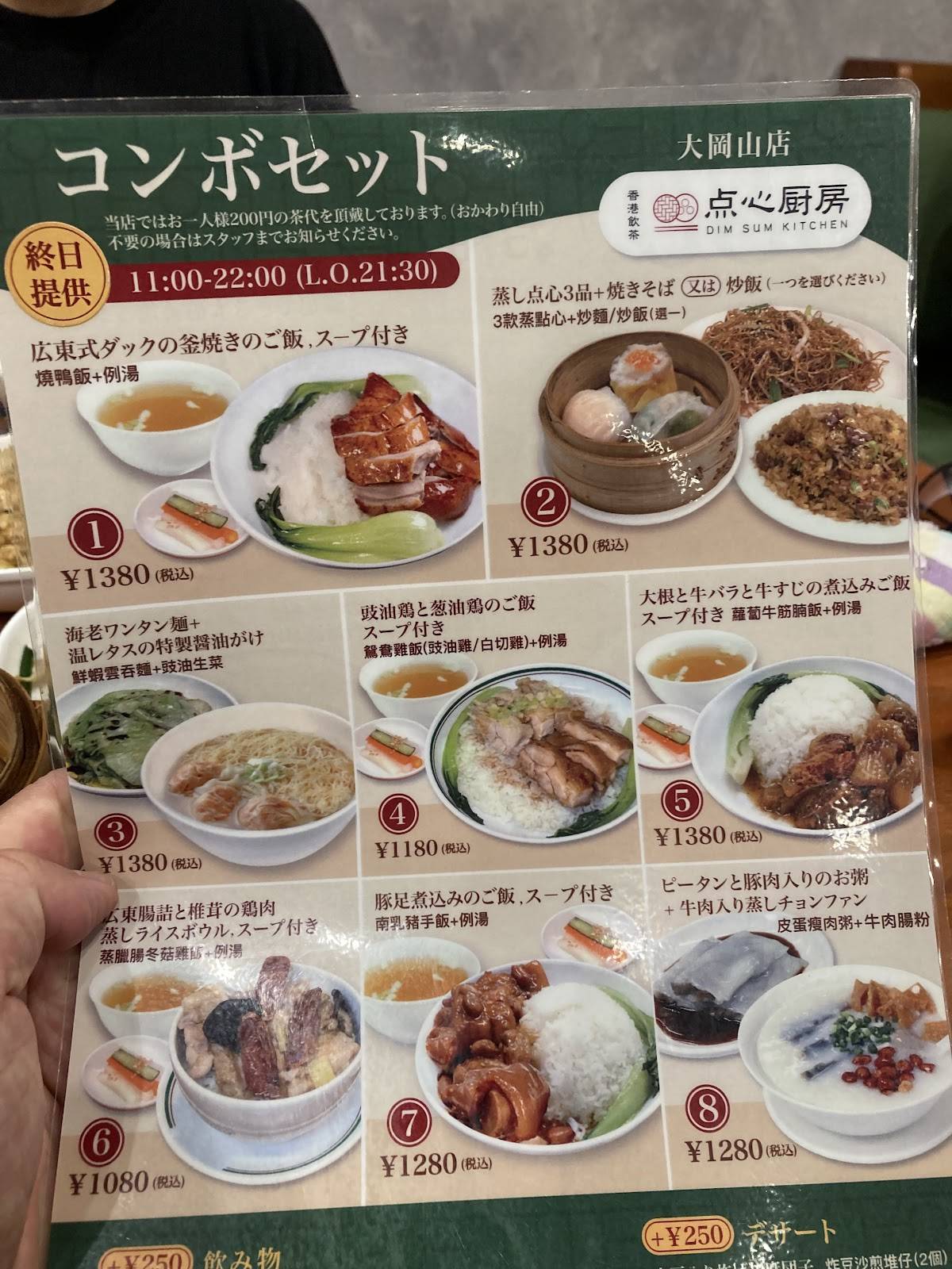 Dim Sum Kitchen меню