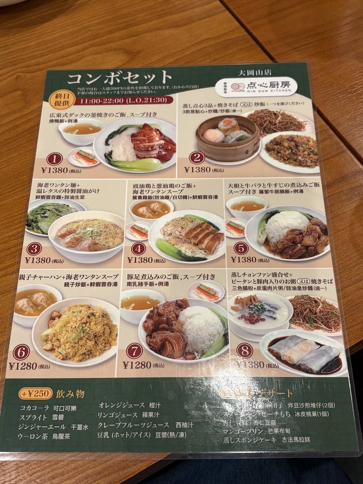 Dim Sum Kitchen меню