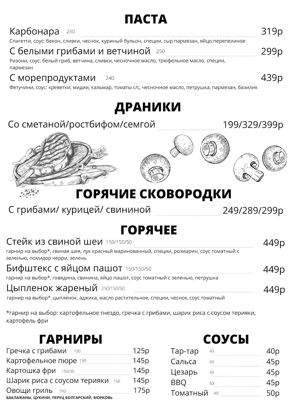 Discovery меню