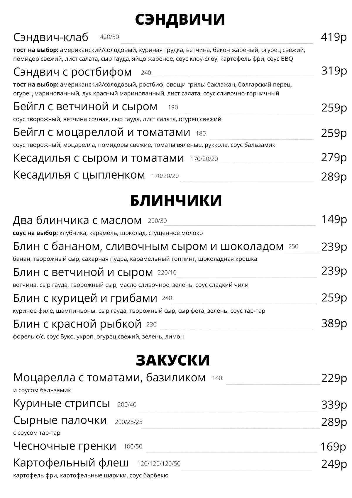 Discovery меню