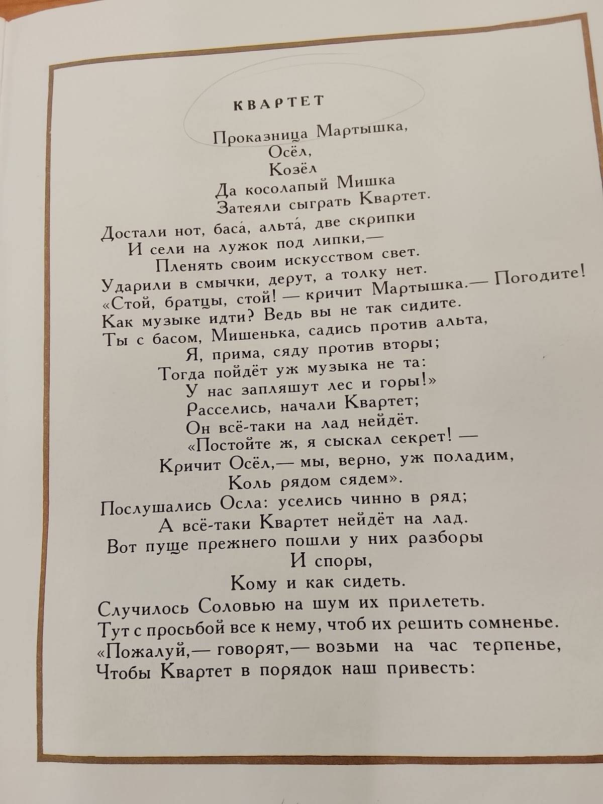Добропицца меню