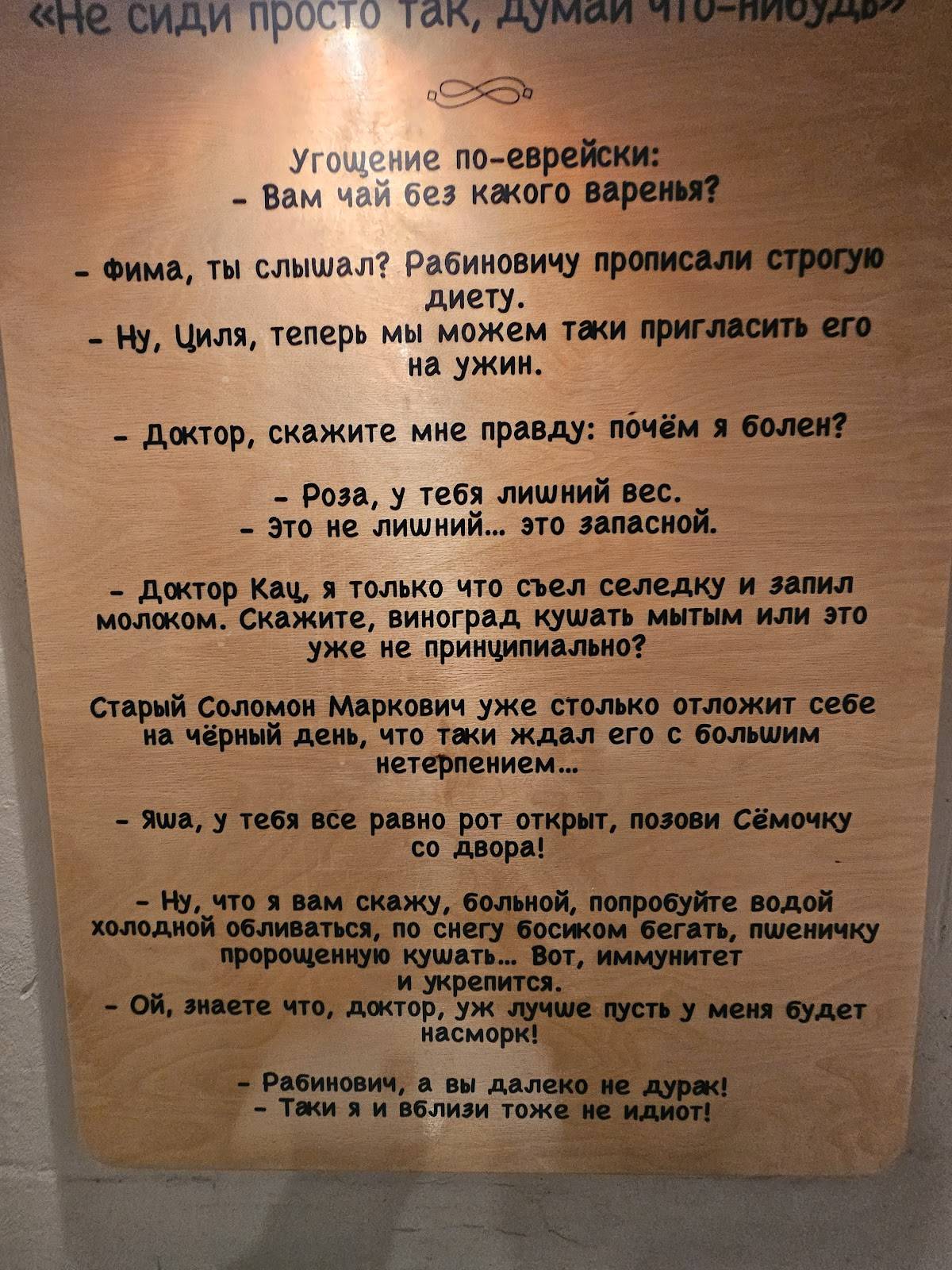 Дом с мезонином меню