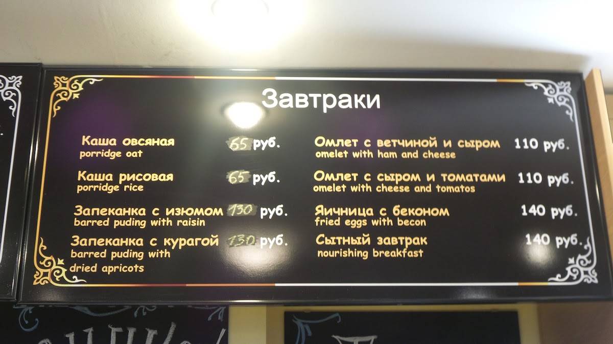 Домашний хлеб меню