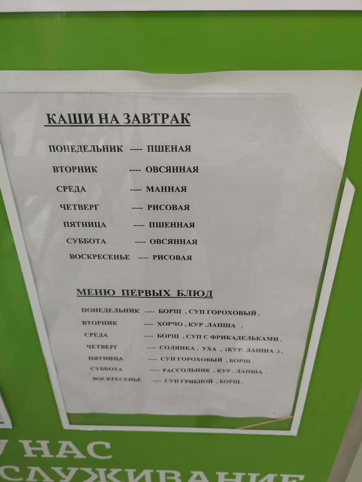 Домашняя еда меню