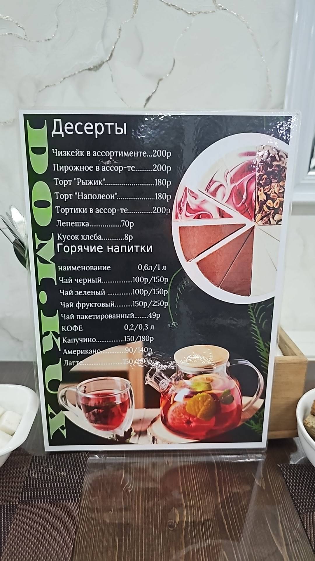Кафе меню