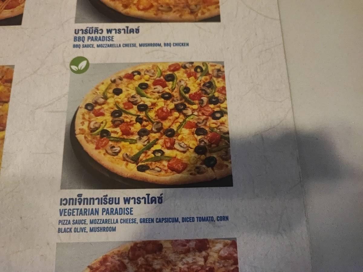 Domino's Pizza меню