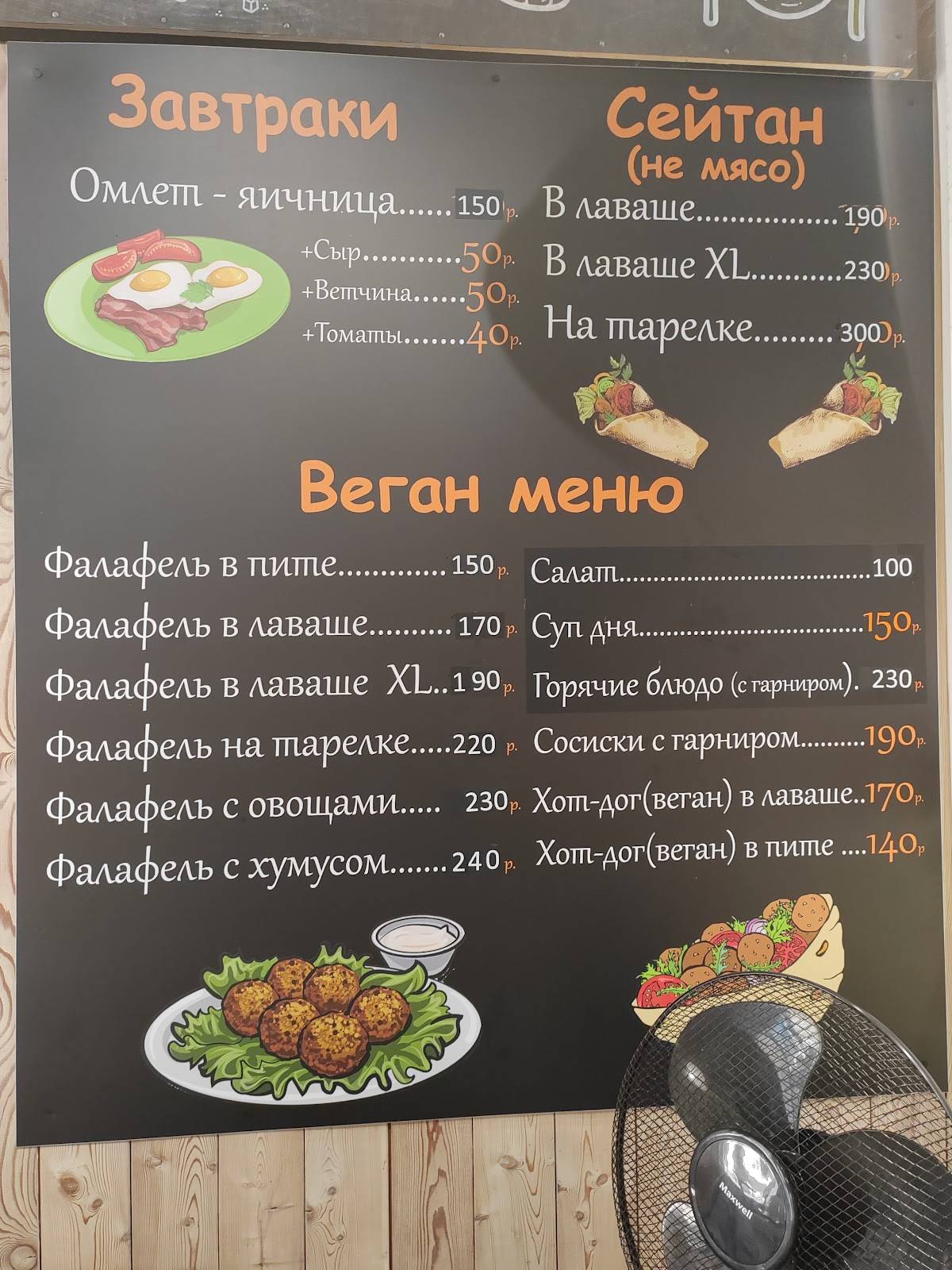 Donner City меню