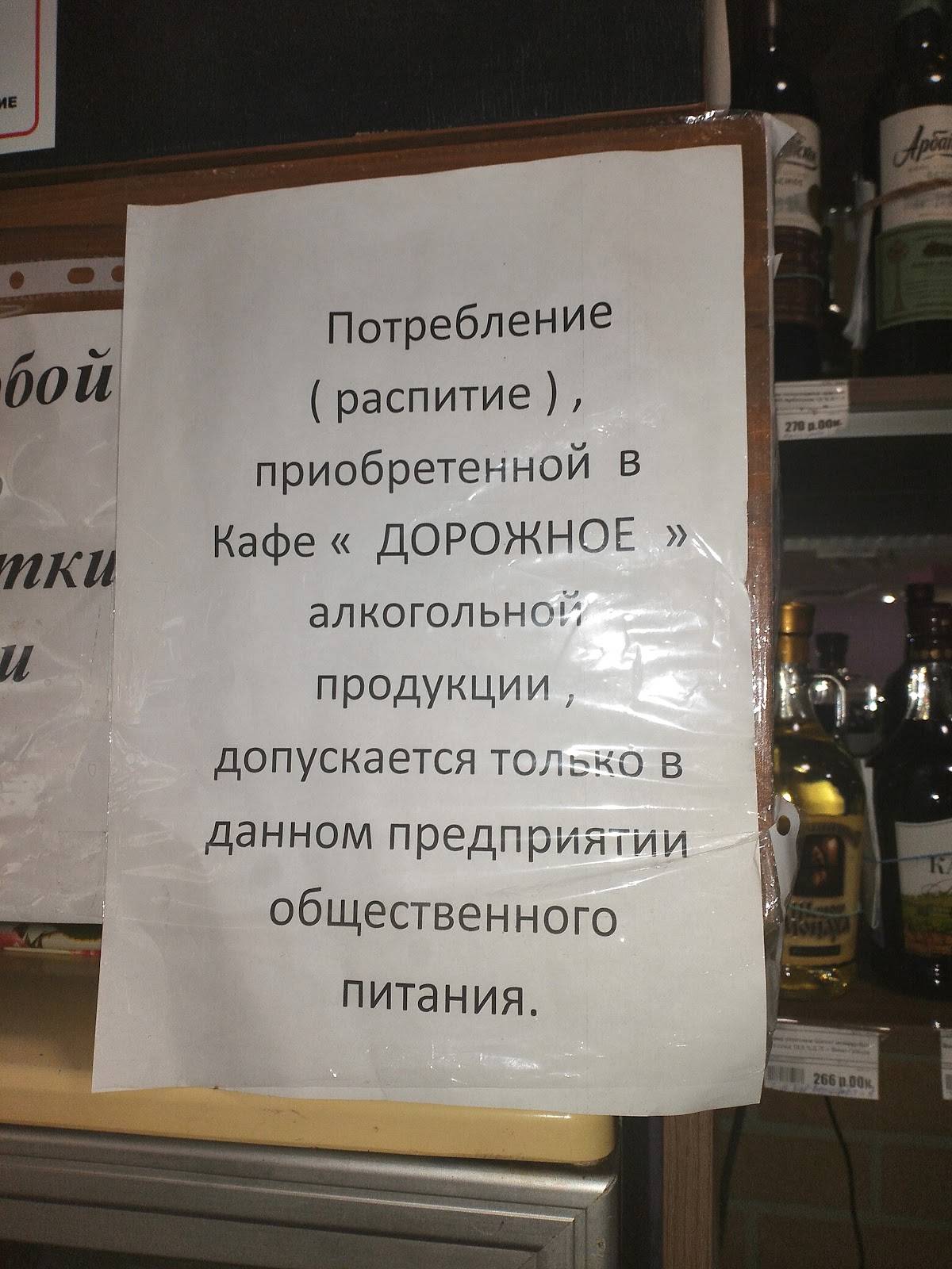 Дорожное меню