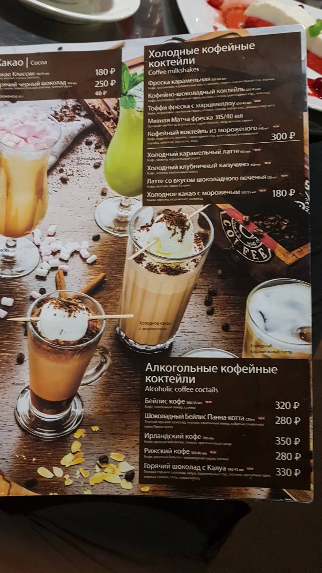 Double Coffee, кафе меню