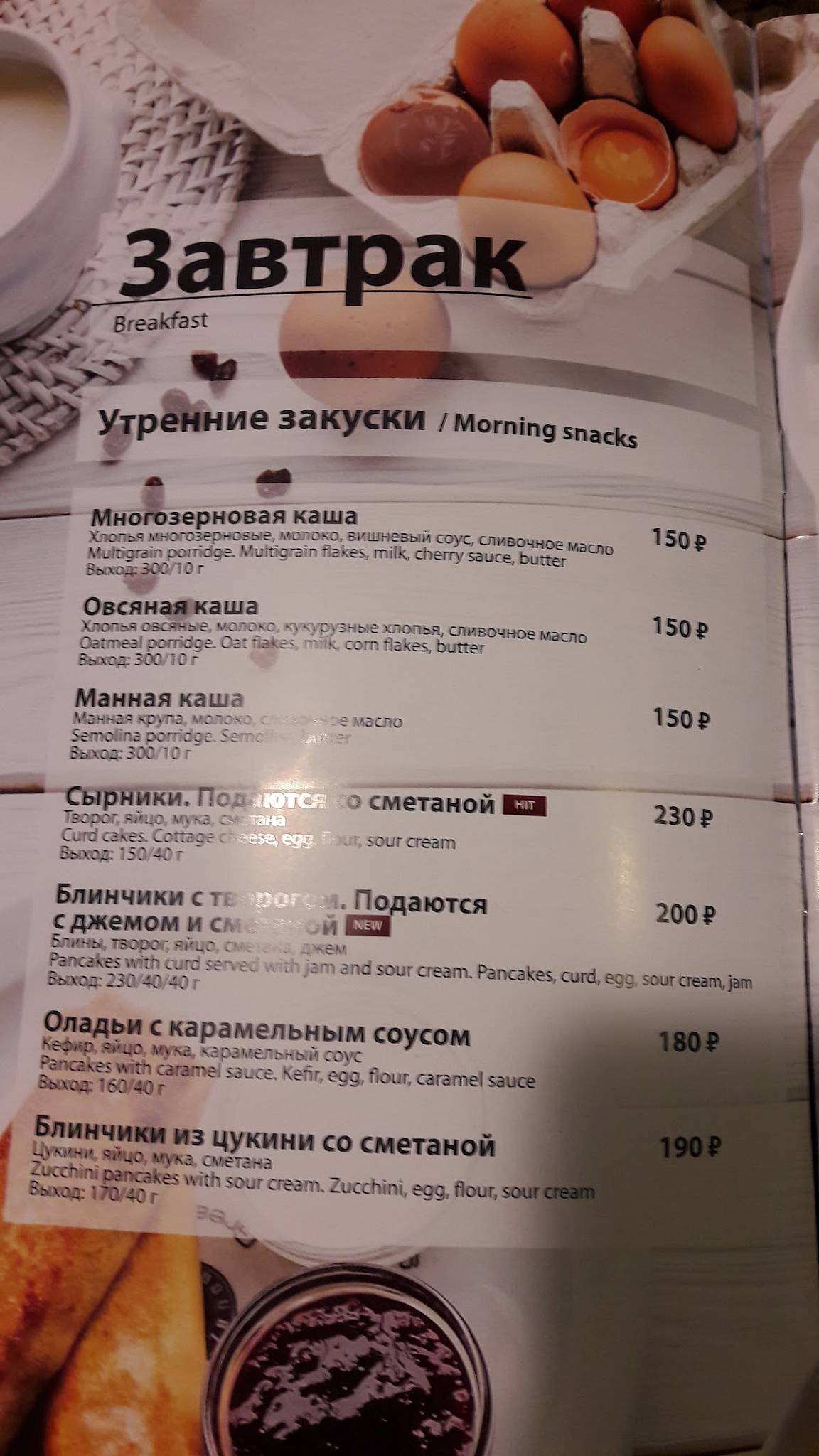 Double Coffee, кафе меню
