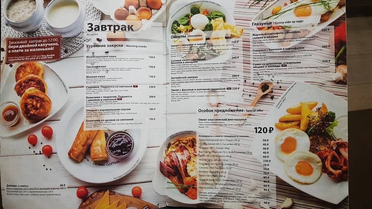 Double Coffee, кафе меню