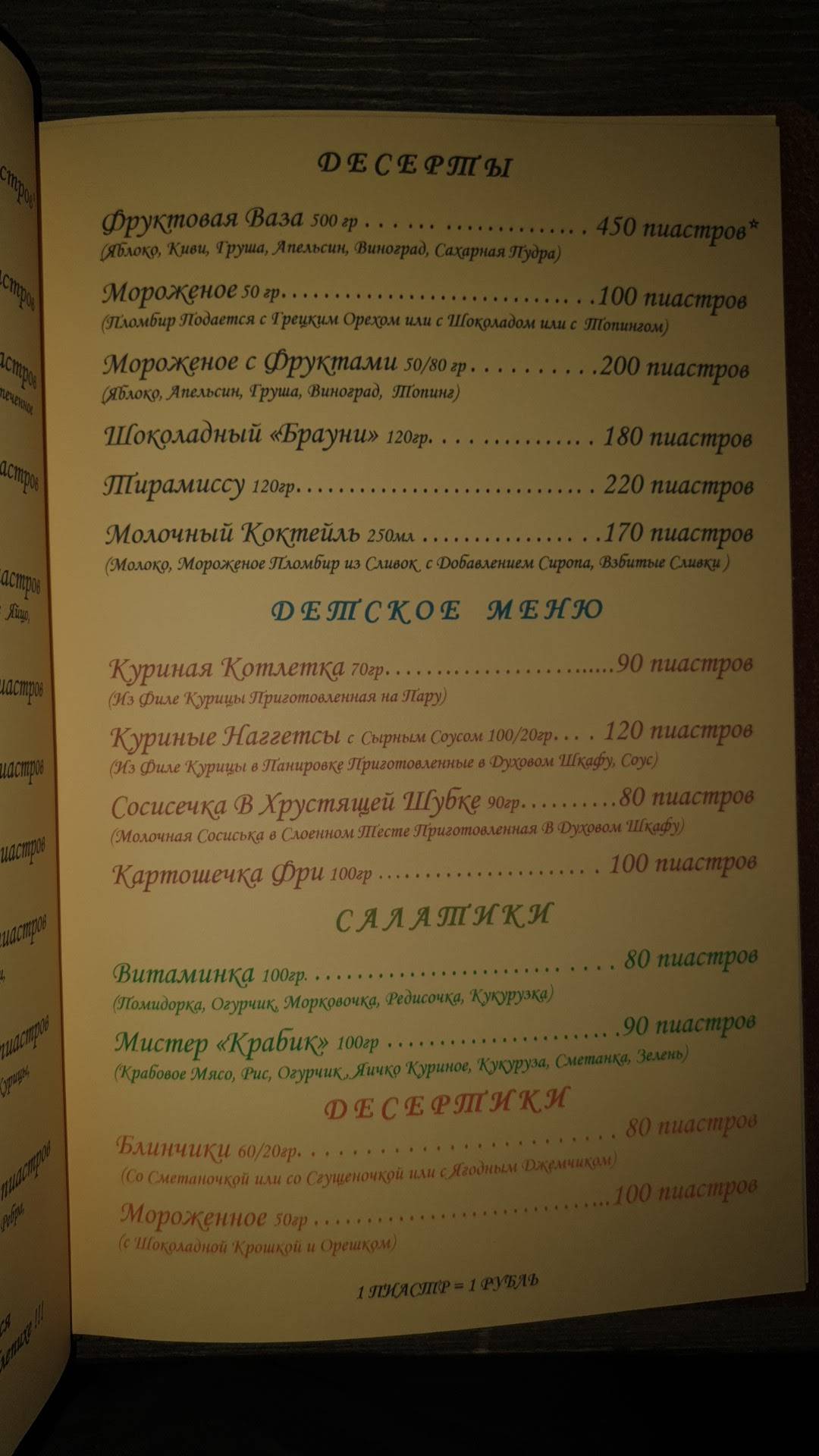 Дрэйк меню