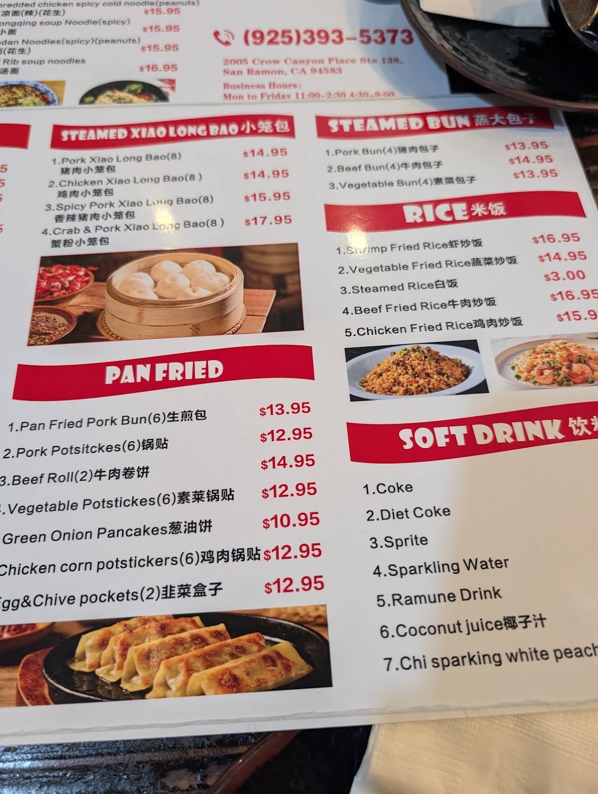 Dumpling 85 меню