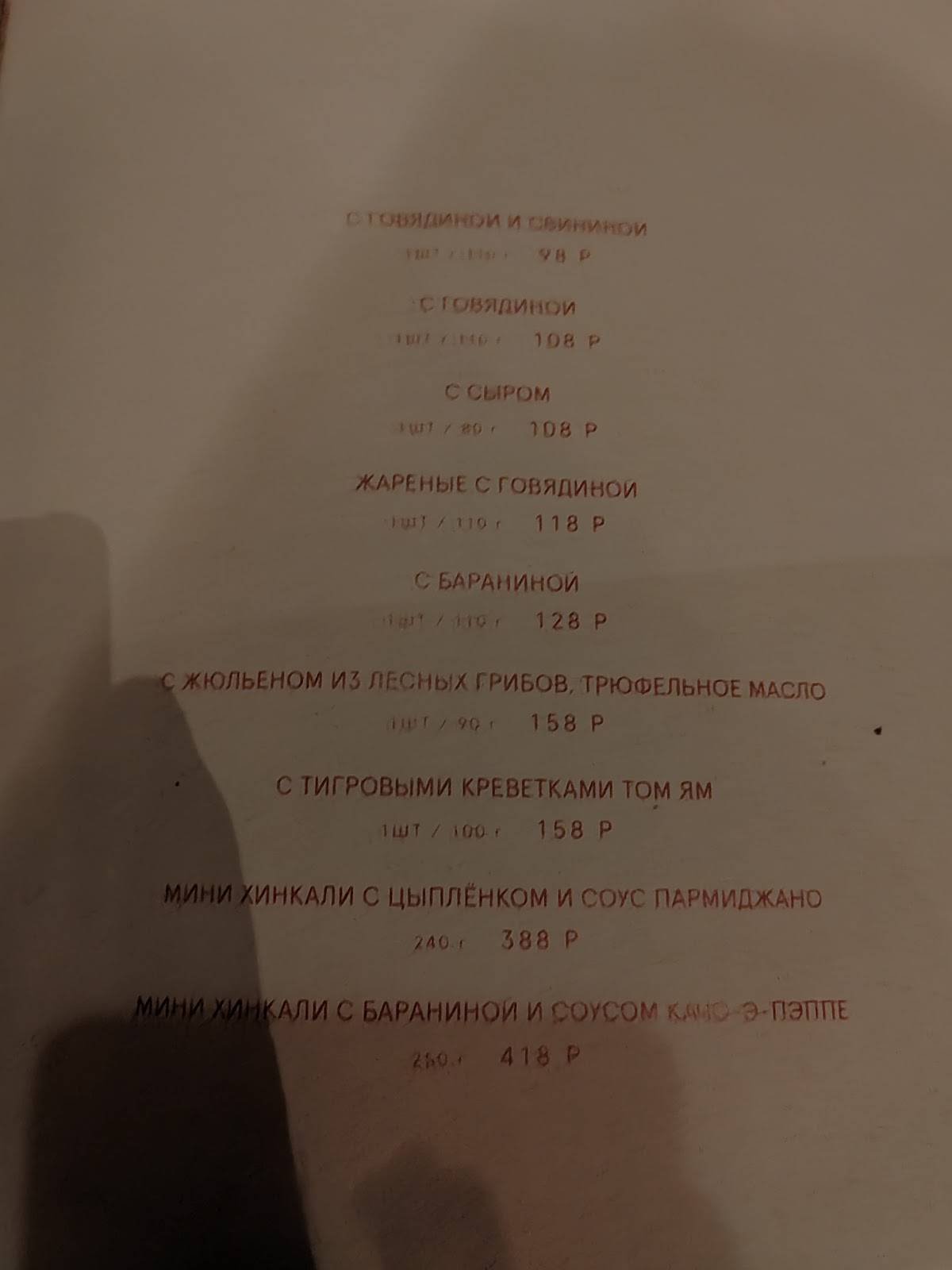 Дзе меню
