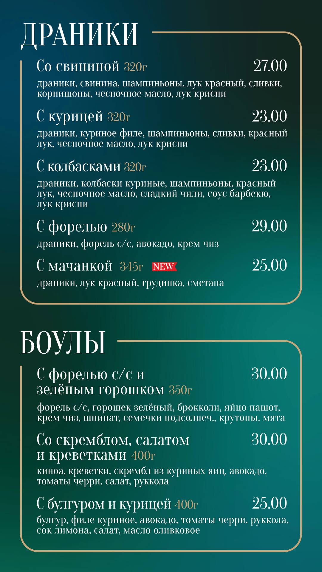 Эдисон Бар меню