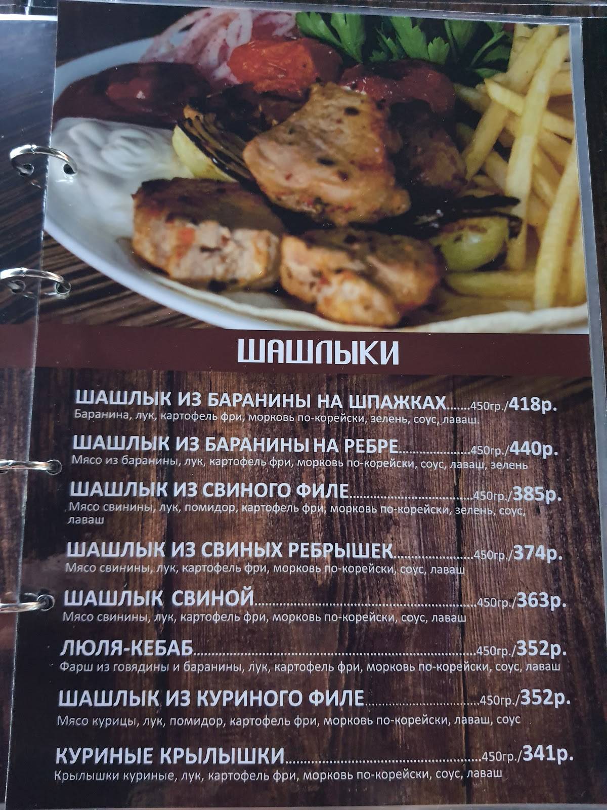 Ege меню