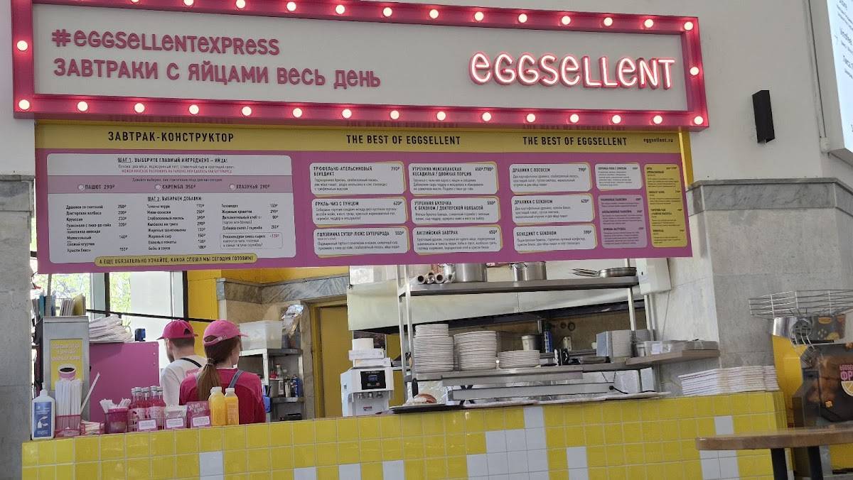 Eggsellent меню