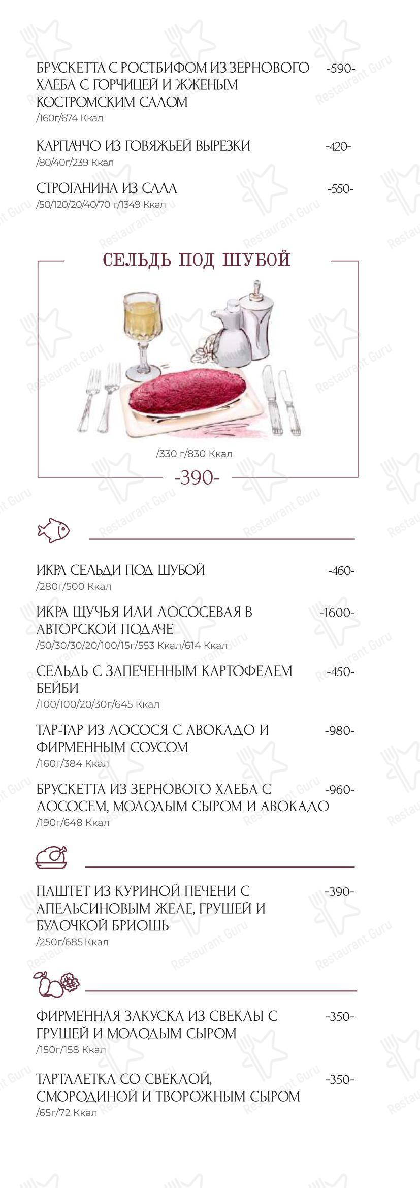 菜单 ресторана Екатерина