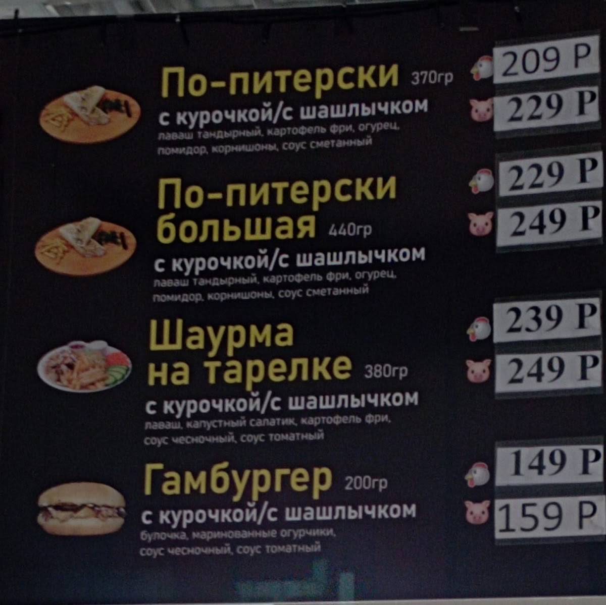 Влаваше меню