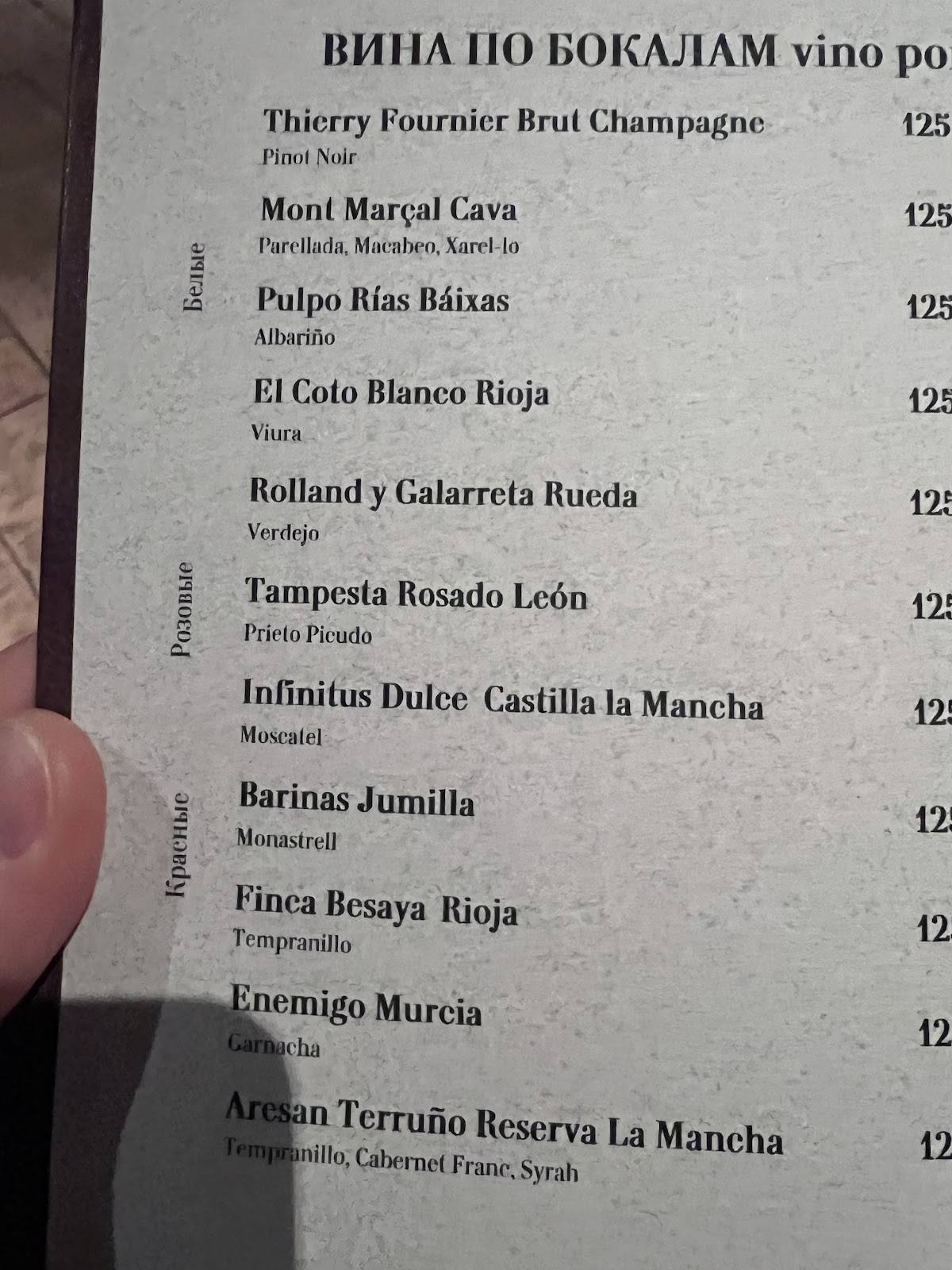 El Asador меню