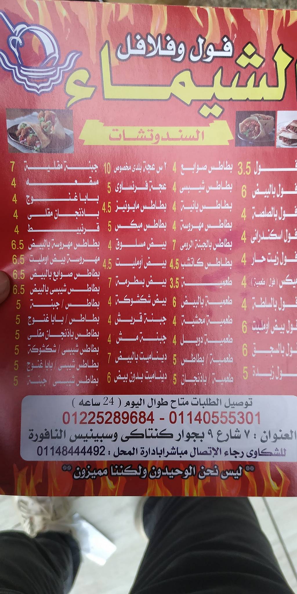 El Shaimaa Restaurant меню